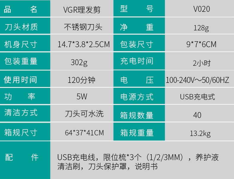 V-020跨境电商电动理发器 外贸电推剪理发推子充电式剃头刀 头发修剪器详情2