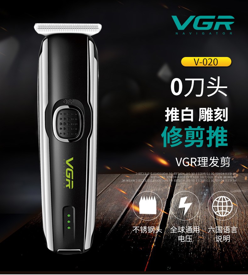 V-020跨境电商电动理发器 外贸电推剪理发推子充电式剃头刀 头发修剪器详情1