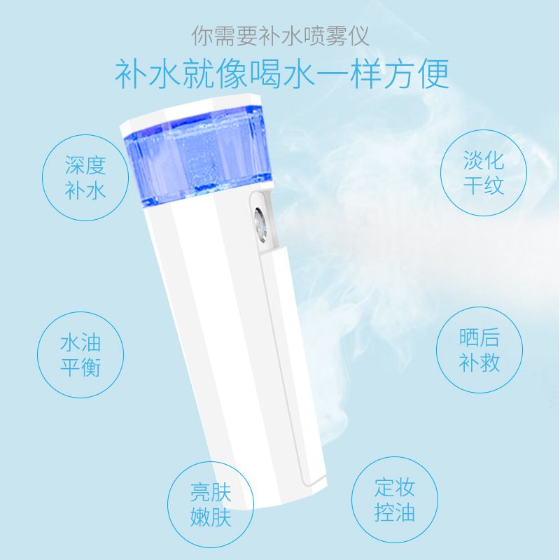 Usb nano spray hydrator Mini portable rechargeable cold spray humidifier Beauty tester Moisturizing face steam machine