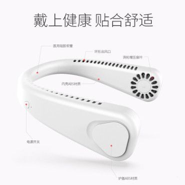 新款无叶挂脖风扇usb充电懒人静音迷你学生可折叠户外挂脖小风扇