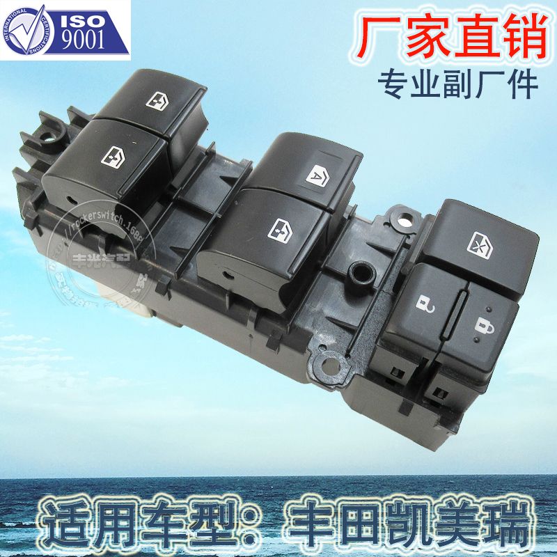 Factory direct sales for Toyota Camry car 18 years of automotive glass elevator switch assembly 84820-0K270/84040-06180 Specification drawing