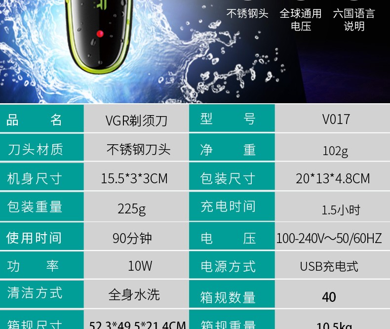 V-017 Electric Shaver, Small T Knife, full-body washing Razor, USB charging Men's Shaver V G R detail image 2