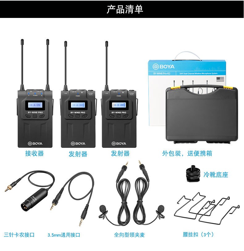 BOYA-WM8PRO-K2领夹麦克风 高续航便携式话筒全向型麦克风详情图9