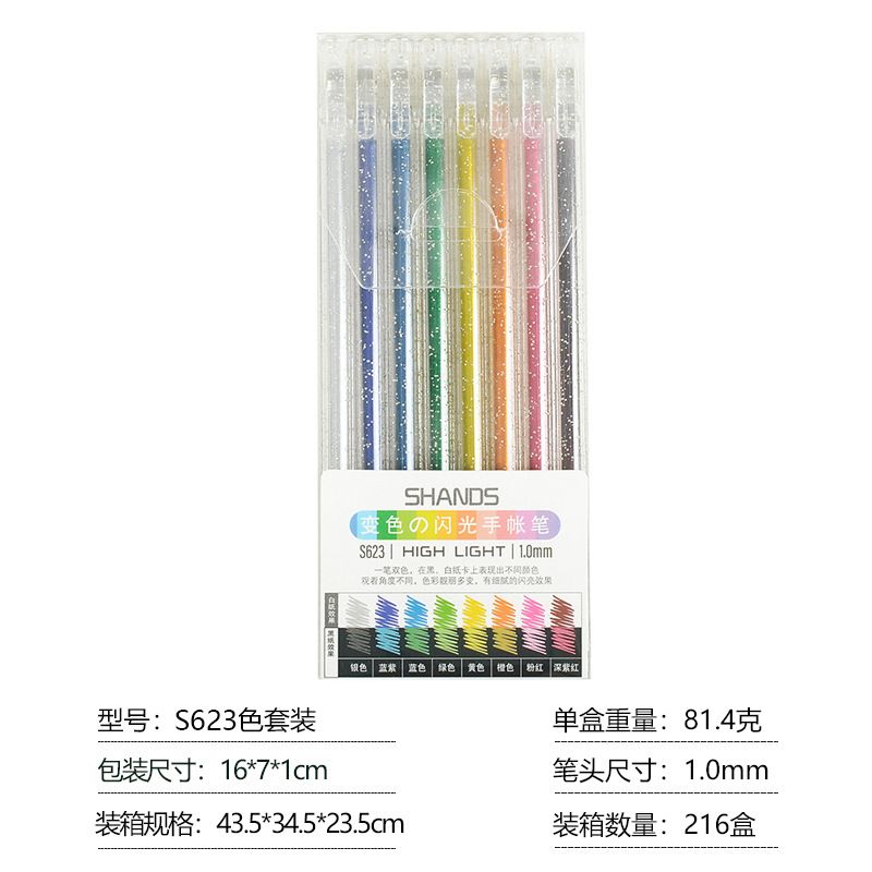 厂家直销善知623-8变色闪光手账笔彩色绘画涂鸦双色中性笔套装白底实物图