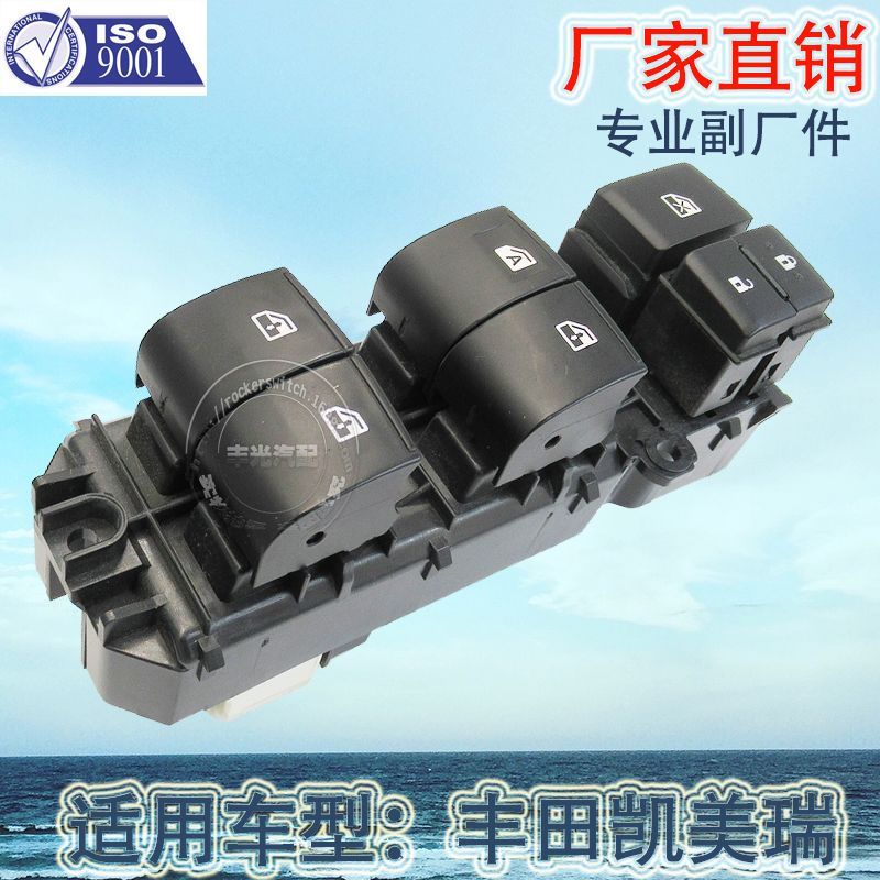 Factory direct sales for Toyota Camry car 18 years of automotive glass elevator switch assembly 84820-0K270/84040-06180 details Picture