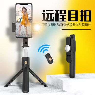 With fill light tripod integrated telescopic rod mobile live multi-function with fill light details Picture