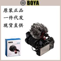 Boya-mm1 microphone Universal capacitor interview mobile phone live camera anti-shake microphone recording microphone
