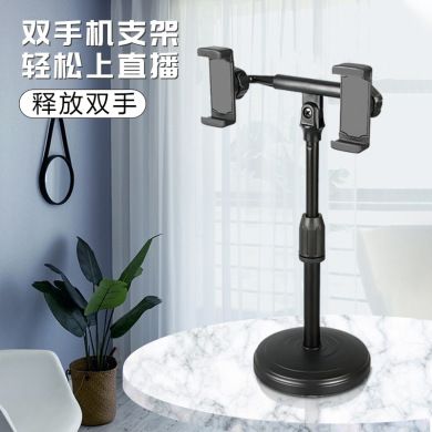 New product Double position Douyin Fast hand network red mobile phone live lazy mobile phone stand Double mobile phone live stand