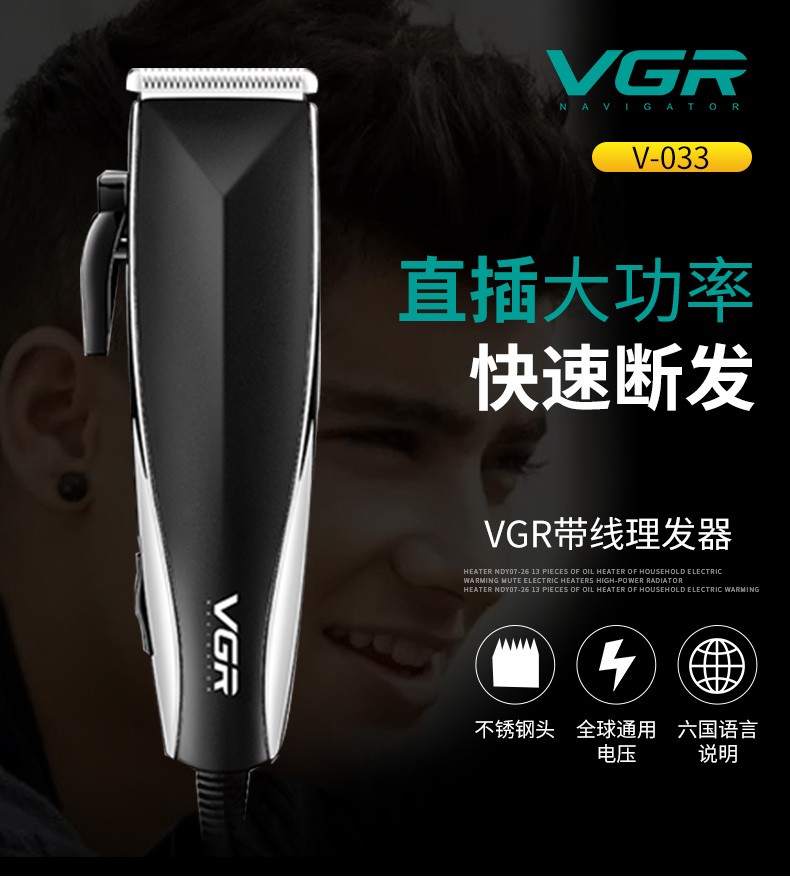 V-033 Hair clipper, high-power wire-equipped hair clipper, oil head electric clipper, salon electric clipper, direct insertion clipper detail image 1