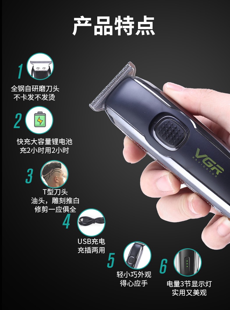 V-020跨境电商电动理发器 外贸电推剪理发推子充电式剃头刀 头发修剪器详情4
