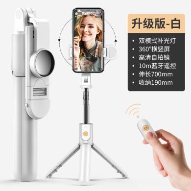 With fill light tripod integrated telescopic rod mobile live multi-function with fill light Specification drawing