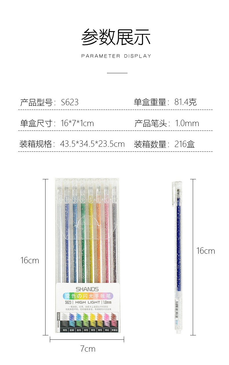 厂家直销善知623-8变色闪光手账笔彩色绘画涂鸦双色中性笔套装详情图2