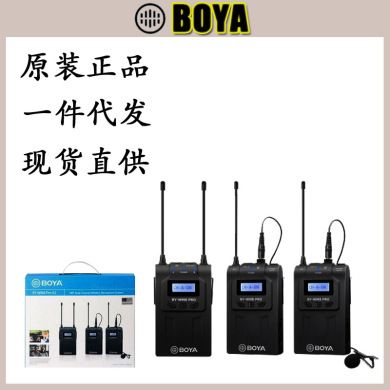 BOYA-WM8PRO-K2领夹麦克风 高续航便携式话筒全向型麦克风