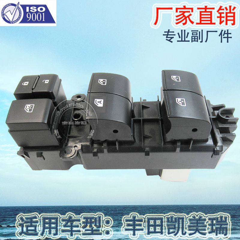 Factory direct sales for Toyota Camry car 18 years of automotive glass elevator switch assembly 84820-0K270/84040-06180 full figure