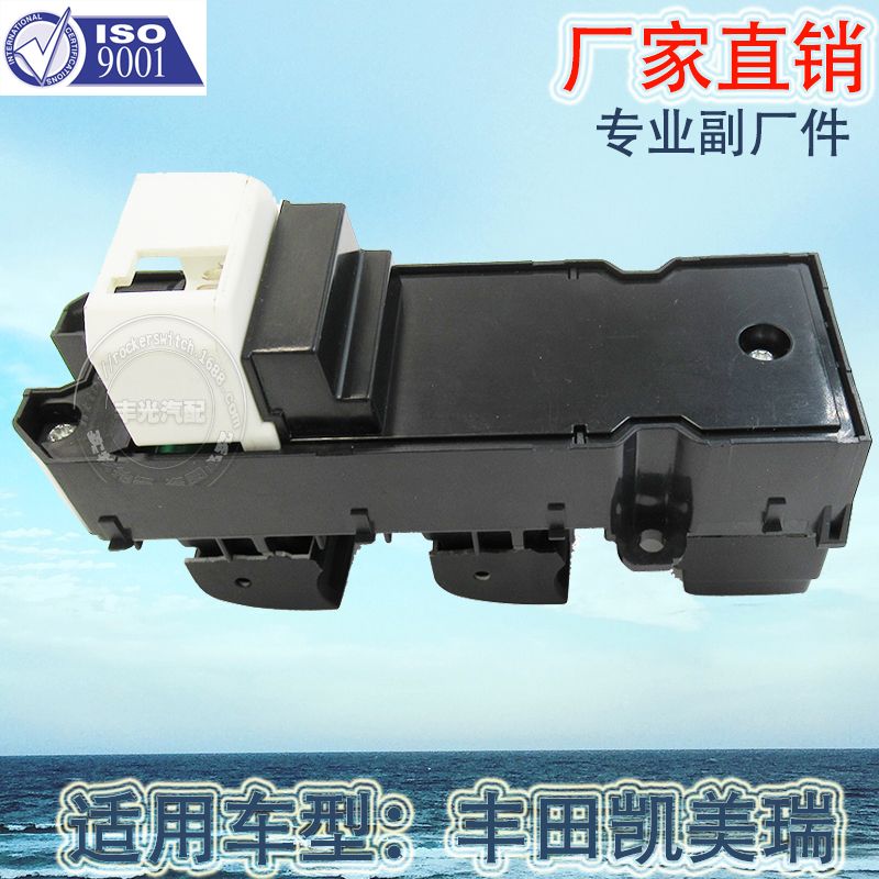 Factory direct sales for Toyota Camry car 18 years of automotive glass elevator switch assembly 84820-0K270/84040-06180 Application Scenario