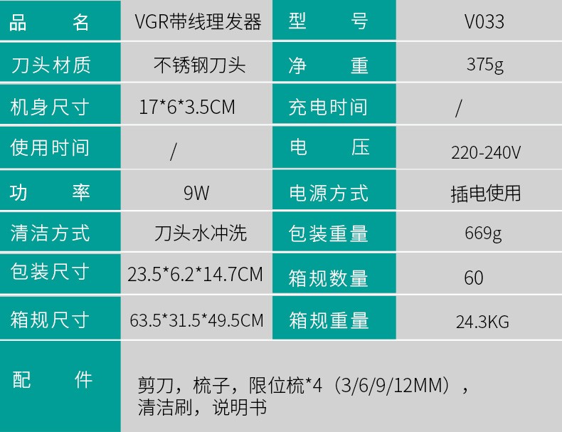 V-033 Hair clipper, high-power wire-equipped hair clipper, oil head electric clipper, salon electric clipper, direct insertion clipper detail image 2