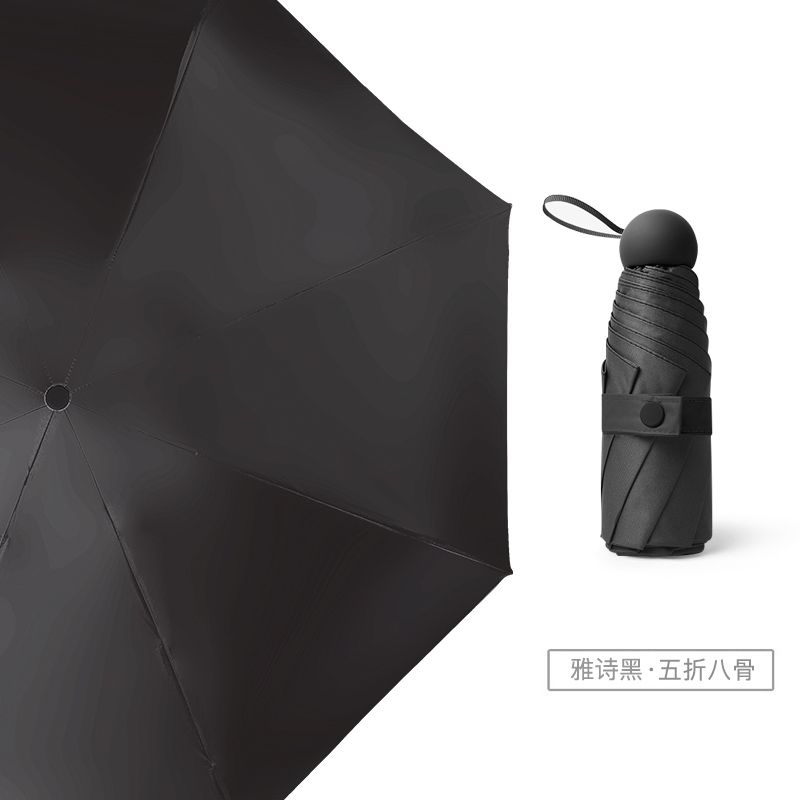 黑色太阳伞晴雨两用防晒防紫外线女伞小巧便携胶囊伞迷你小雨伞五折伞图