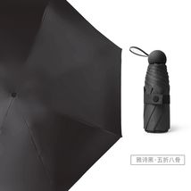 黑色太阳伞晴雨两用防晒防紫外线女伞小巧便携胶囊伞迷你小雨伞五折伞