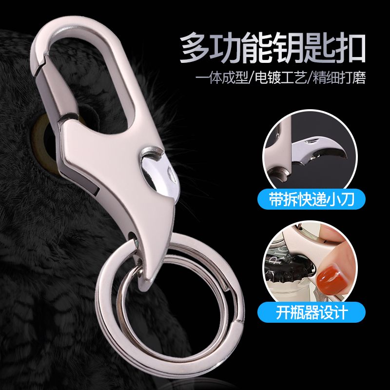 傲玛不锈钢钥匙扣热卖新款多功能钥匙扣