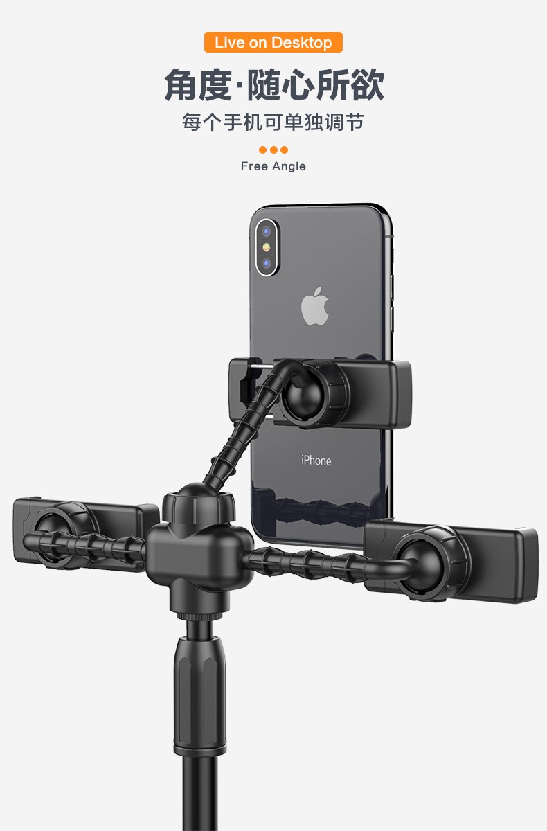 直播支架 多机位手机 双手机直播支架 三机位手机支架 桌面圆盘详情图4