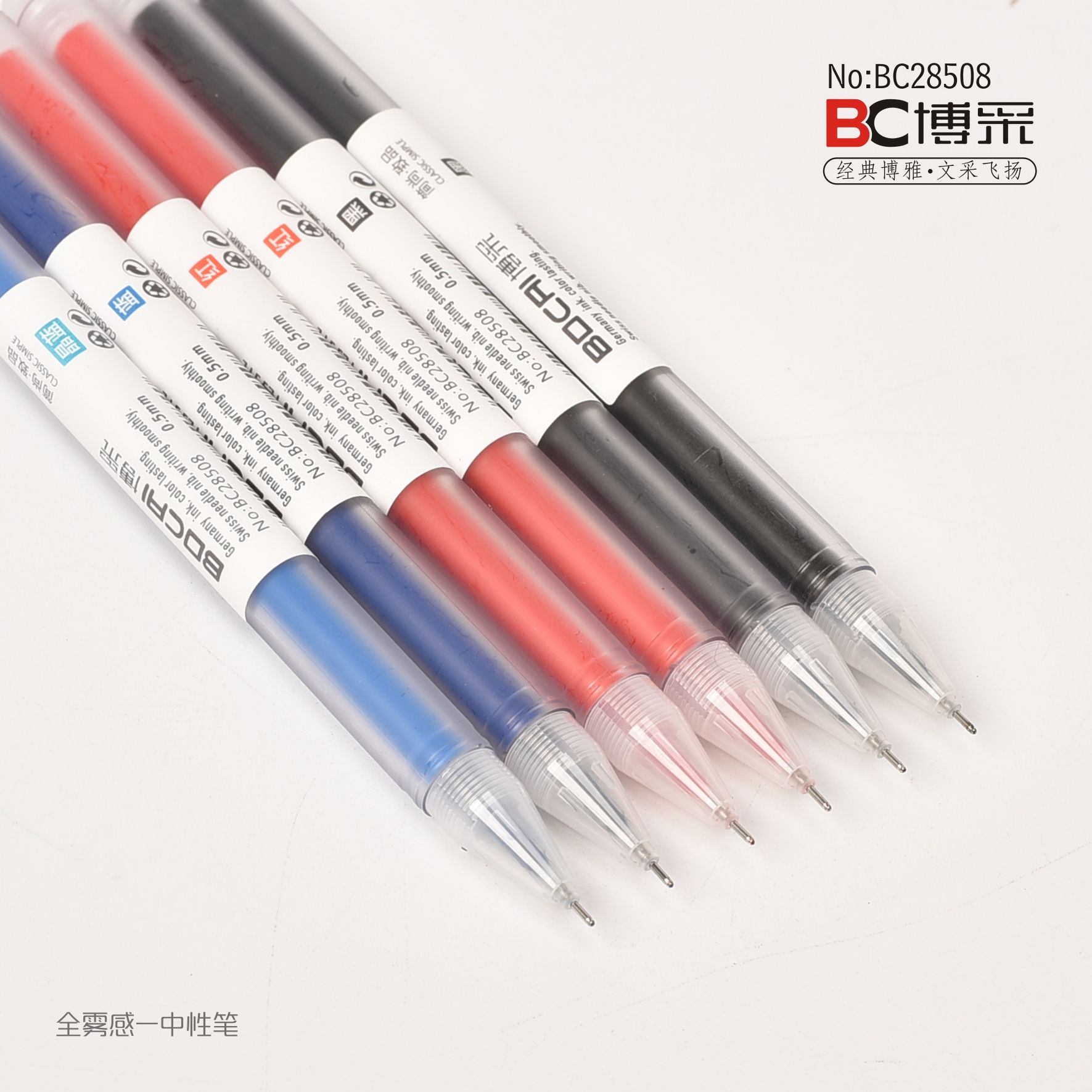 博采日系简约磨砂中性笔0.5全针管黑色水笔学生用办公签字碳素笔详情图3
