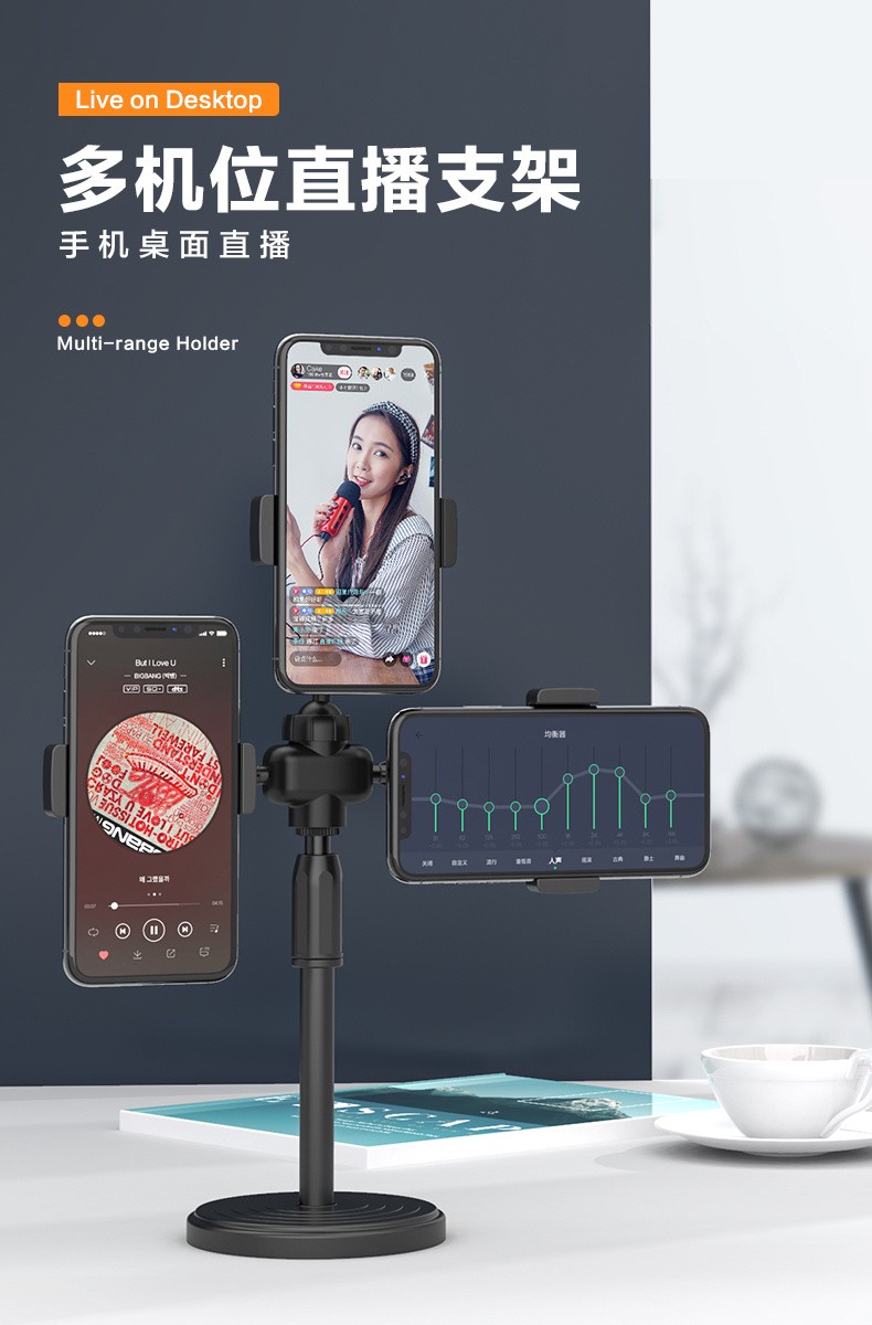 直播支架 多机位手机 双手机直播支架 三机位手机支架 桌面圆盘详情图1