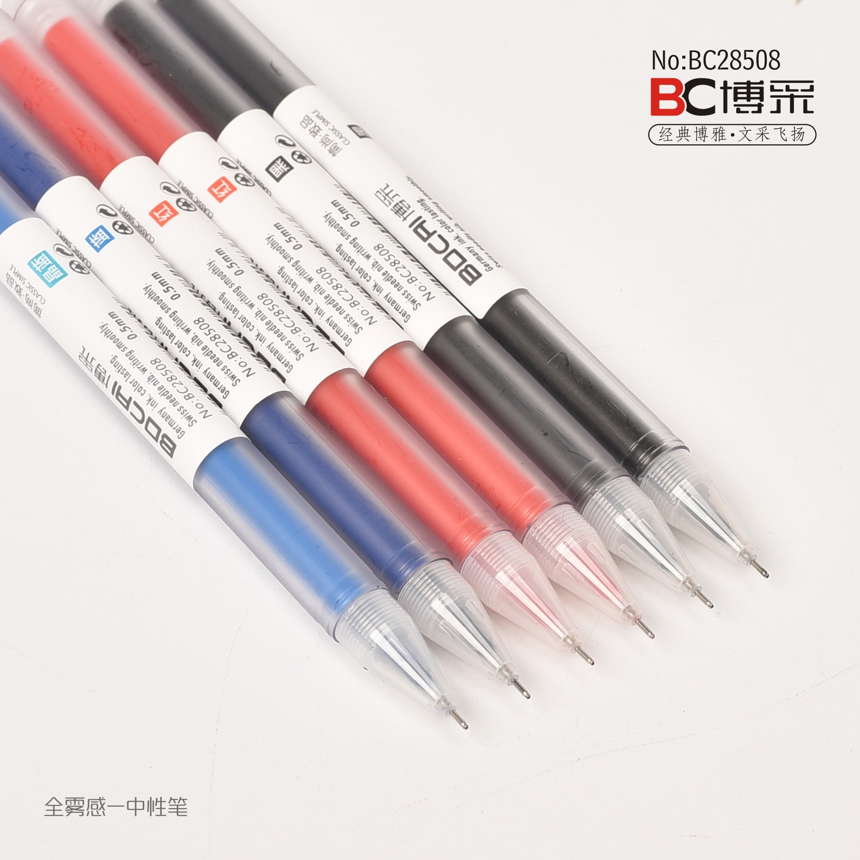 博采日系简约磨砂中性笔0.5全针管黑色水笔学生用办公签字碳素笔详情6