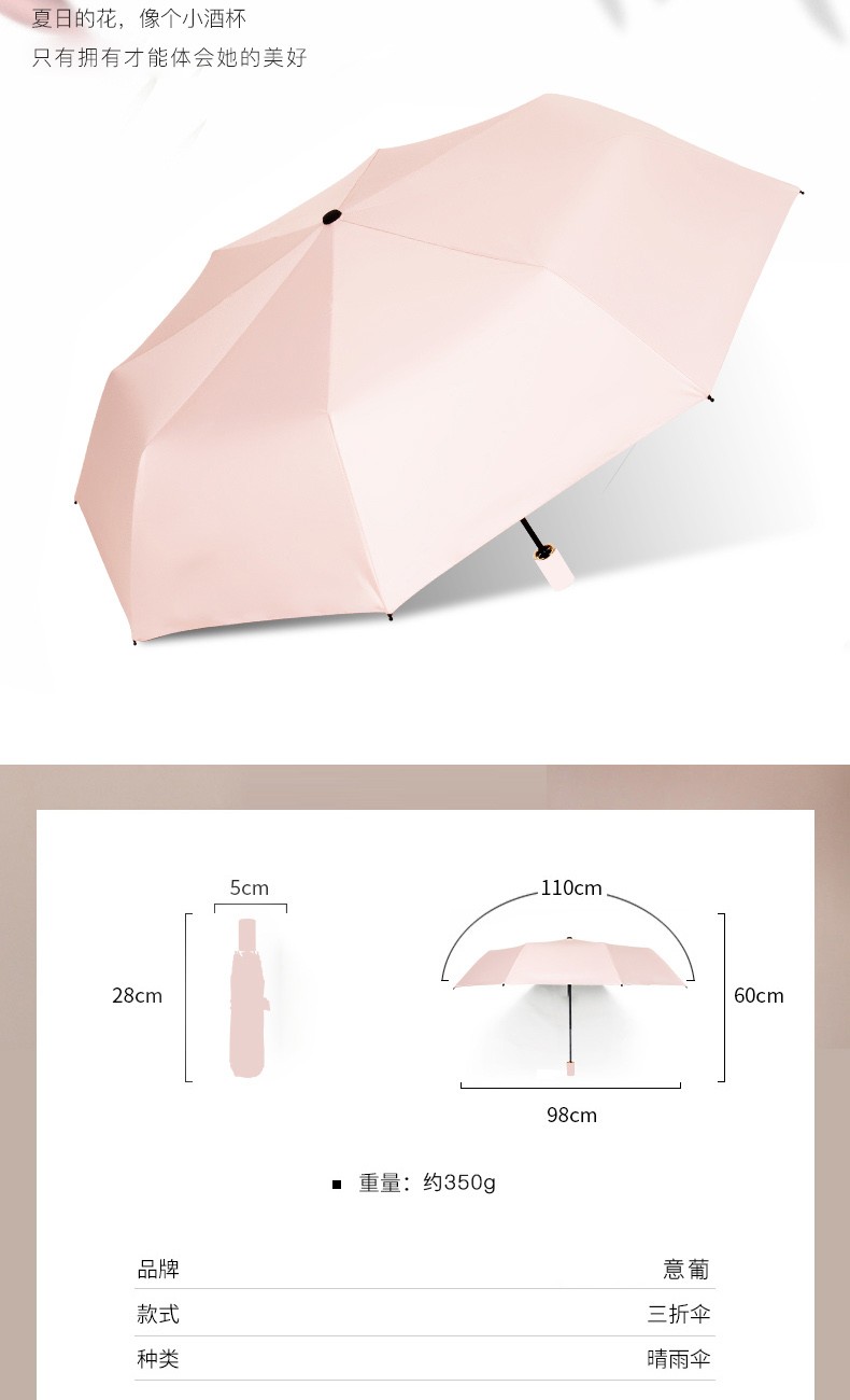 仲夏粉喵太阳伞防晒防紫外线晴雨两用遮阳ins风女简约阳伞全自动黑胶雨伞详情图8