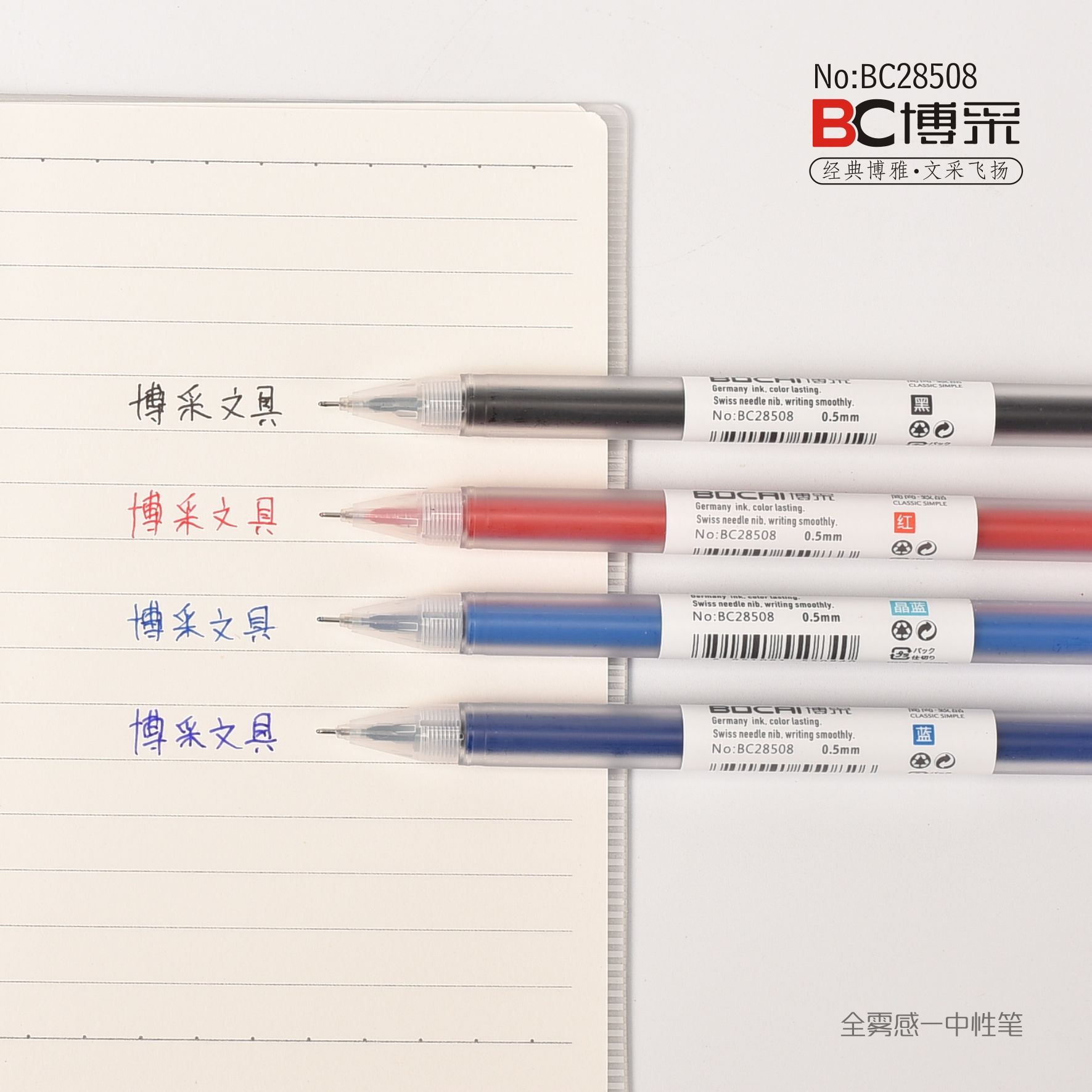 博采日系简约磨砂中性笔0.5全针管黑色水笔学生用办公签字碳素笔详情图5