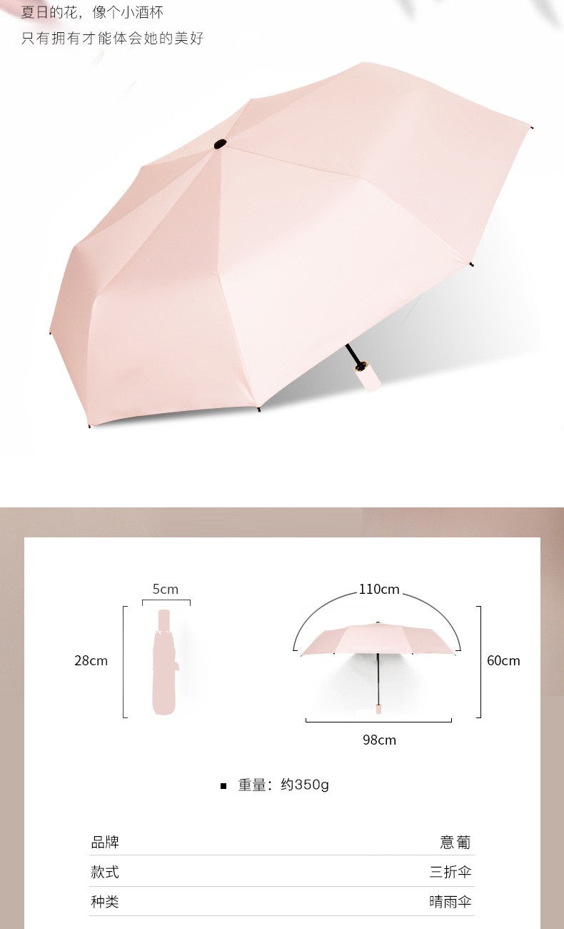 纯白太阳伞防晒防紫外线晴雨两用遮阳ins风女简约阳伞全自动黑胶雨伞详情图7