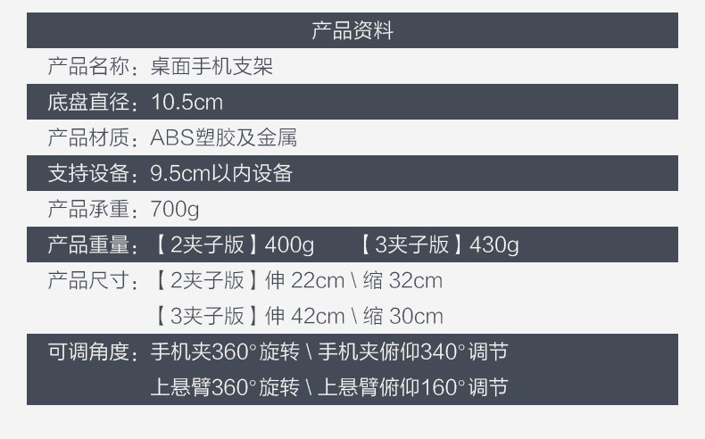 直播支架 多机位手机 双手机直播支架 三机位手机支架 桌面圆盘详情图10