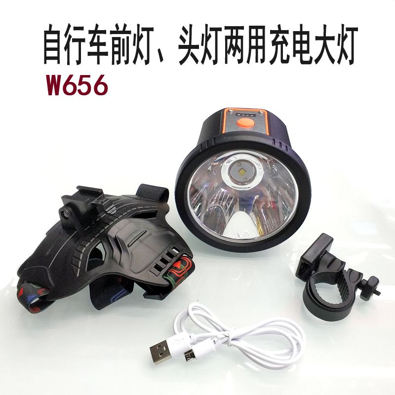 W656 Dual-purpose USB charging bicycle headlight Bicycle headlight Cycling lighting headlight Miner's lamp
