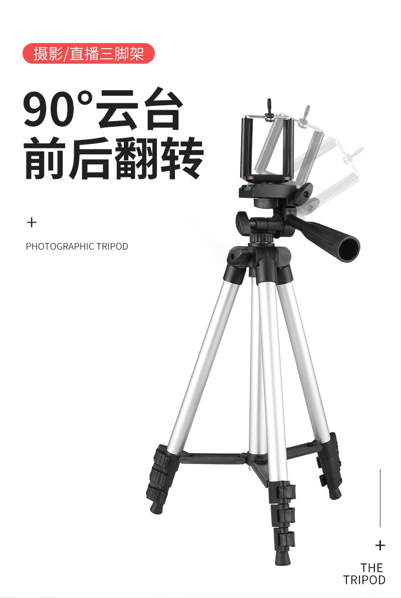3110三脚架 铝合金手机支架 投影仪支架 直播支架三脚架 3120黑色详情图2