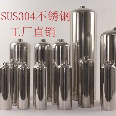 SUS304 不锈钢灭火器瓶体筒体 水族鱼缸CO2小钢瓶二氧化碳发生器详情图1