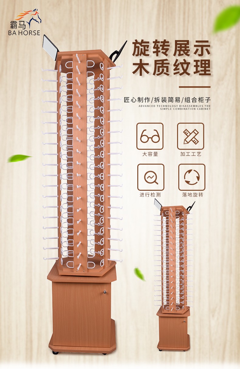 新款眼镜展示架太阳镜架落地旋转移动眼镜架眼镜柜木质墨镜展柜详情图2