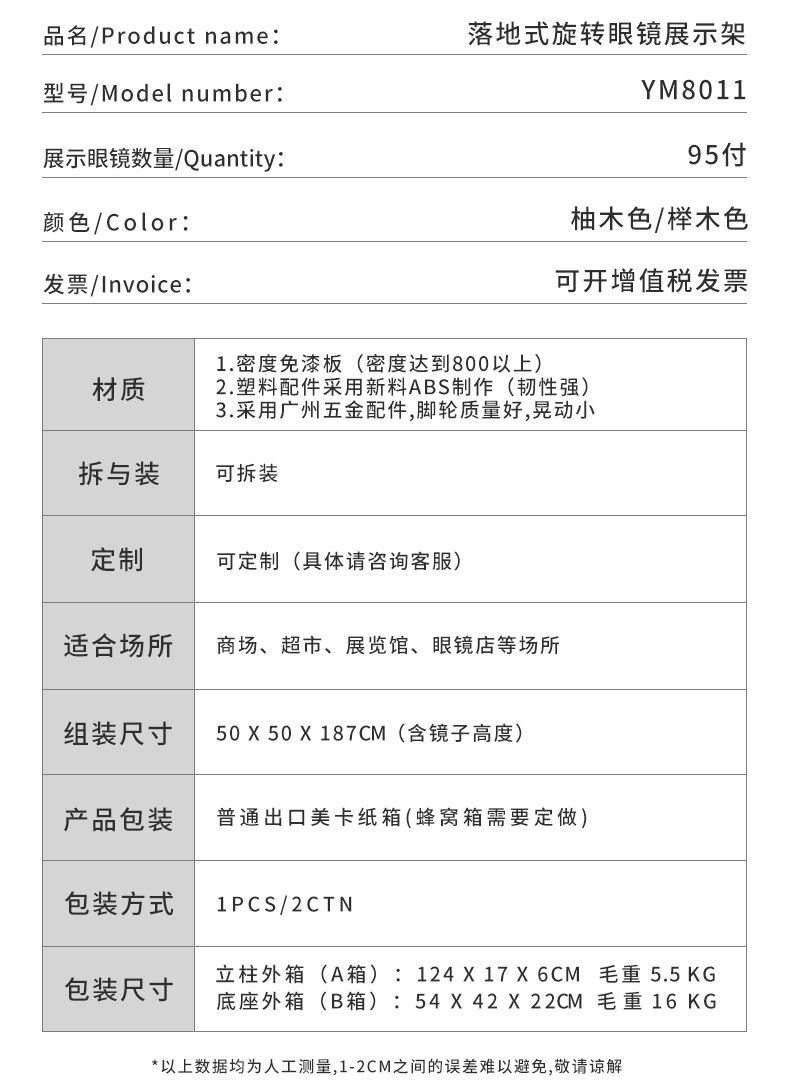 新款眼镜展示架太阳镜架落地旋转移动眼镜架眼镜柜木质墨镜展柜详情图5