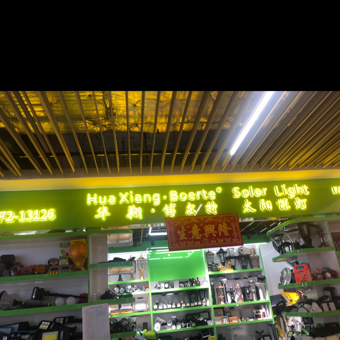 博尔特能源有限公司
