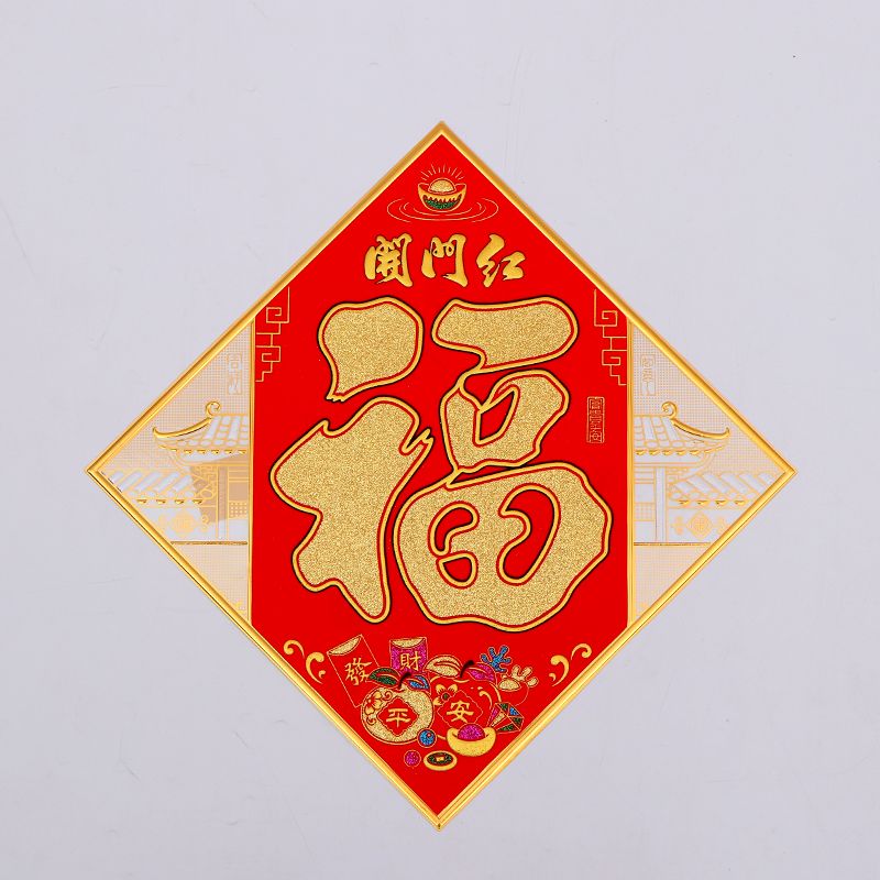 Relief hollowed-out "Fu" character square G