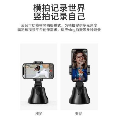 爱随拍360跟拍云台自动跟随人脸锁定智能AI云台支架稳定器