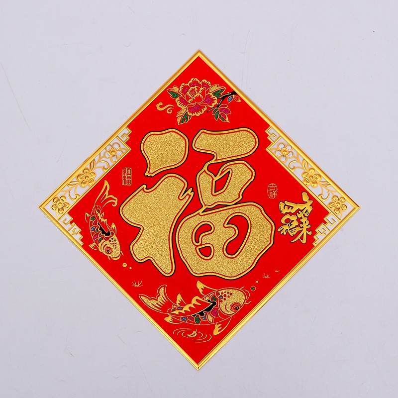 Relief hollowed-out "Fu" character square A1 detail image 1