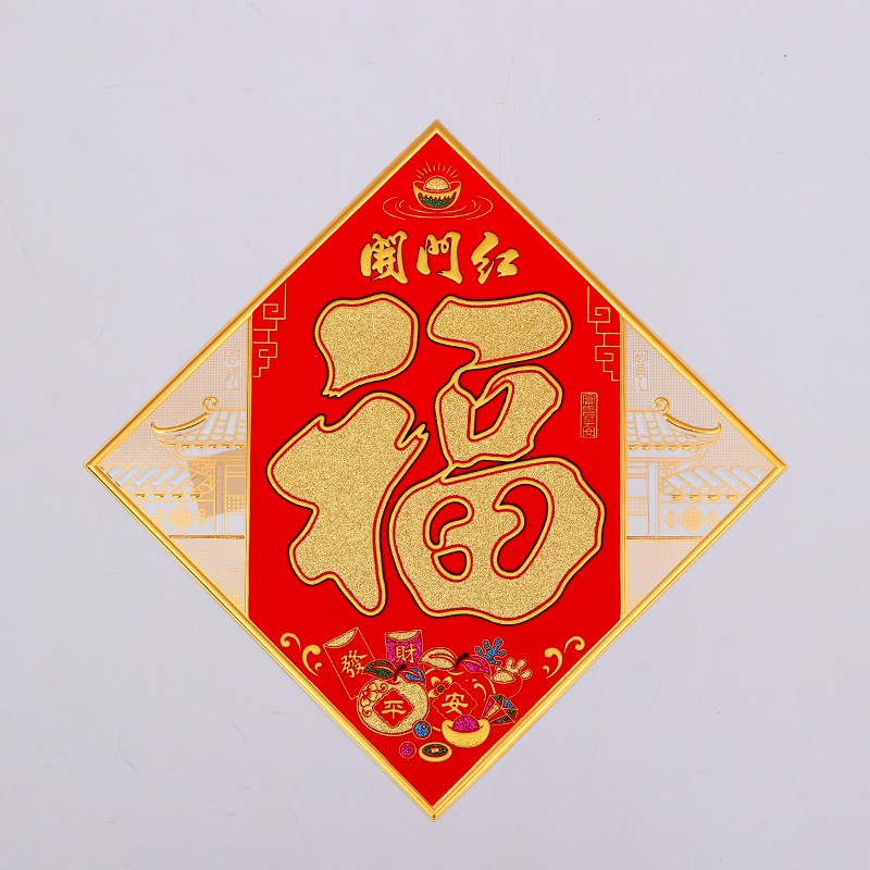 Relief hollowed-out "Fu" character square G detail image 1