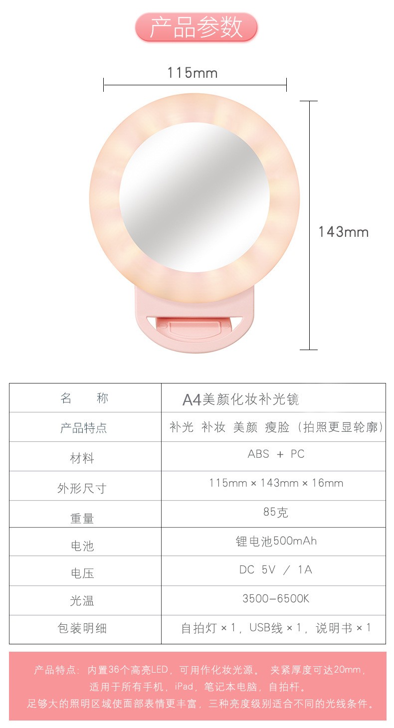 A4补光灯工厂手机专用相机拍照美颜直播嫩肤照明灯便携直播灯详情图12