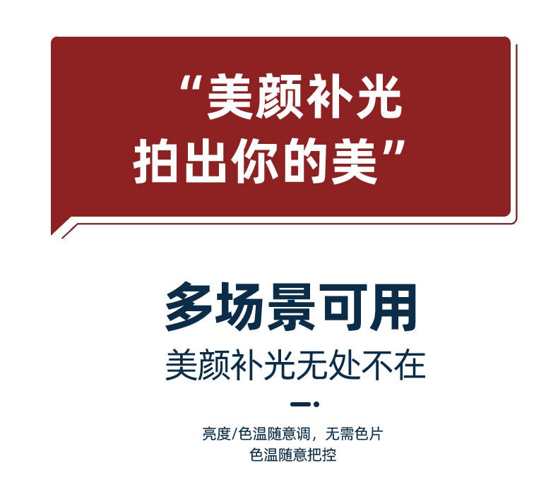 16cm直播补光灯20cm主播环形LED灯26cm网红灯33cm摄影抖音补光灯详情图6