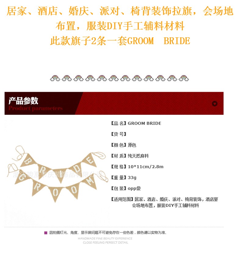 新郎新娘创意婚庆装饰派对拉旗 麻布三角旗   欧美旗帜详情图1
