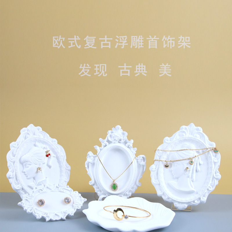 复古浮雕首饰架白色树脂耳环项链手镯手链架饰品展示架珠宝陈列架产品图