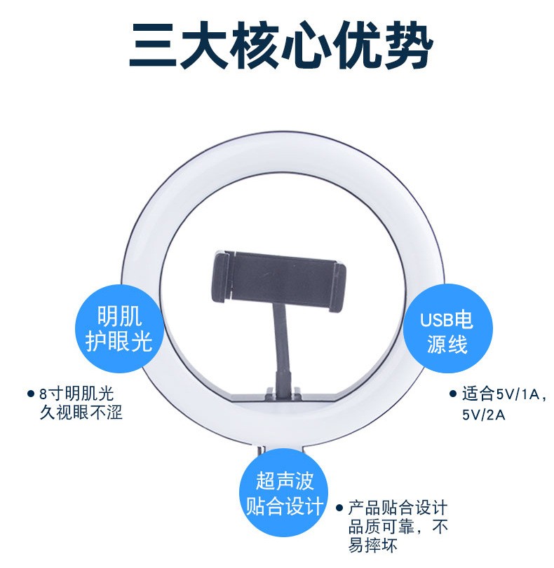 16cm直播补光灯20cm主播环形LED灯26cm网红灯33cm摄影抖音补光灯详情图14