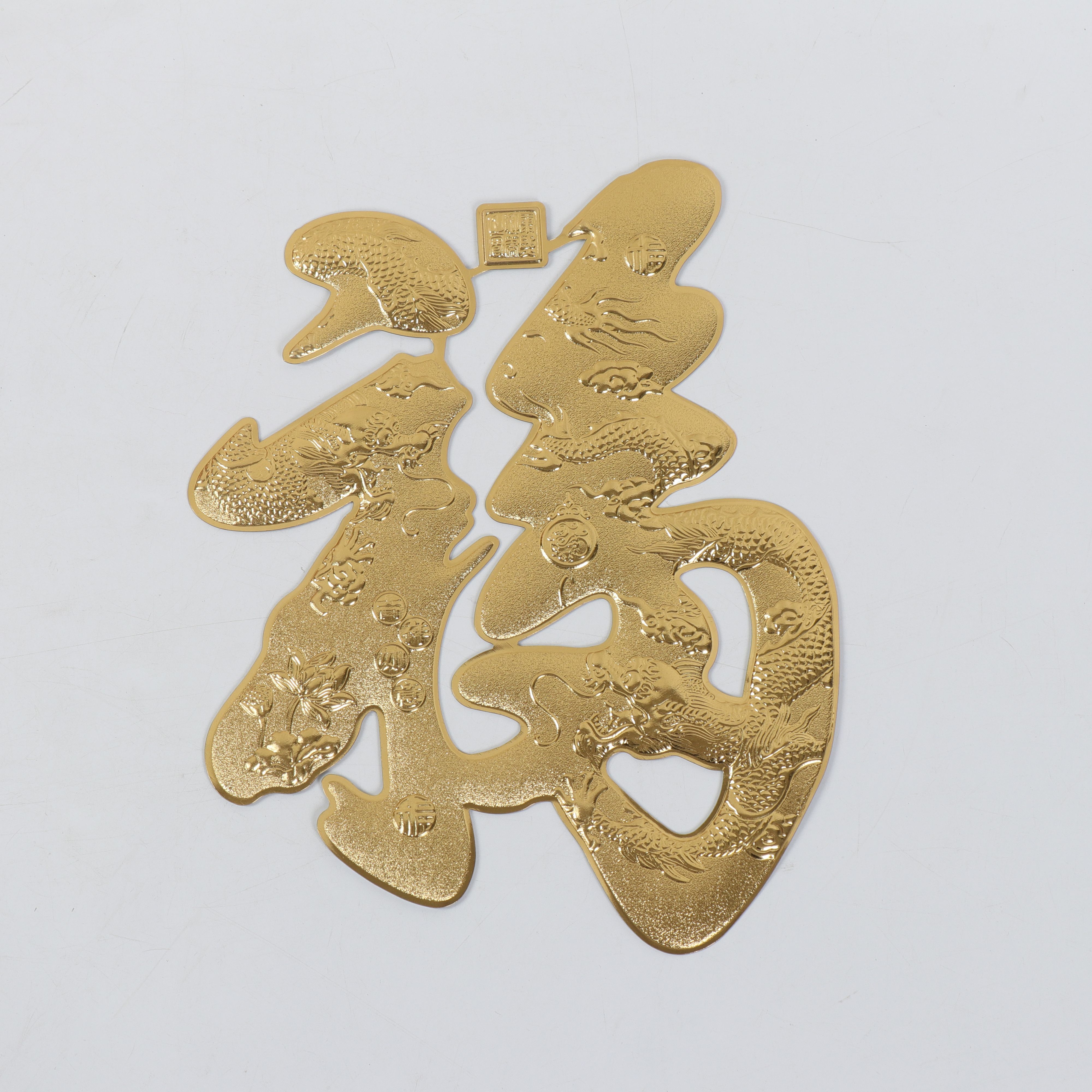 Relief hollowed-out "Fu" character square D