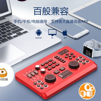 Two-person three-microphone live streaming set, mobile phone sound card device, Bluetooth tuning, computer universal sound card Specification image