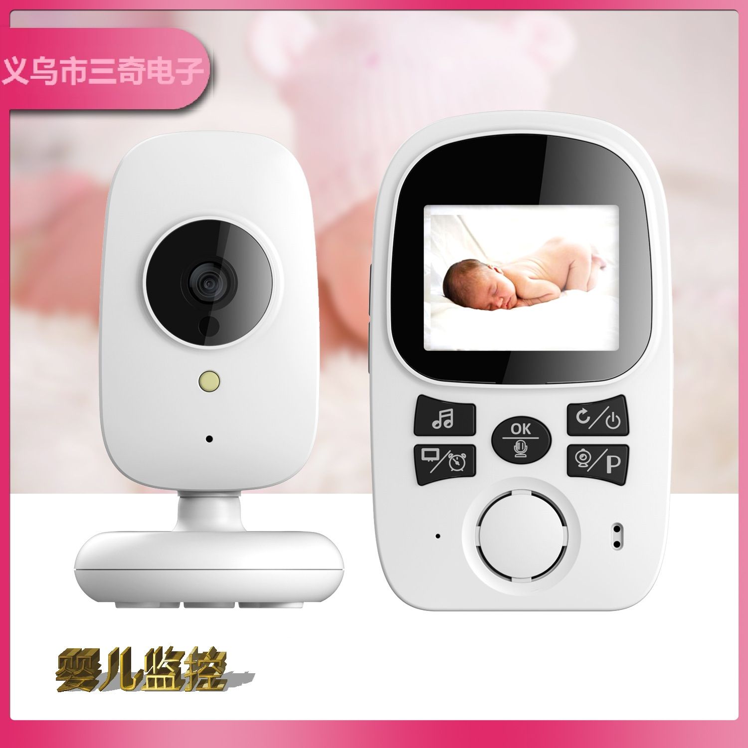  Monitor Baby Monitor Baby Monitor Factory Direct 详情图2