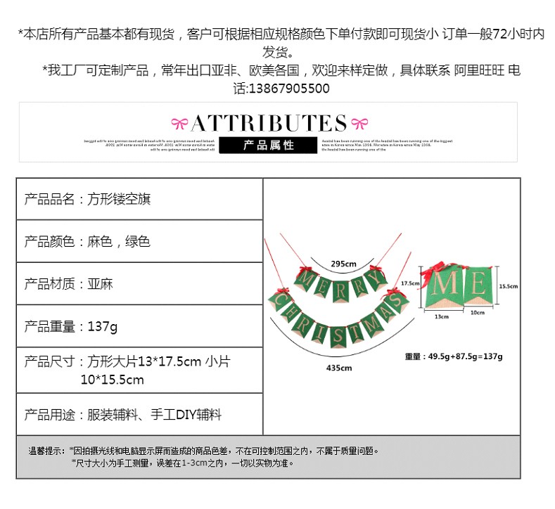 圣诞麻布横幅麻布串旗圣诞拉旗圣诞装饰 蝴蝶结圣诞装饰详情图4